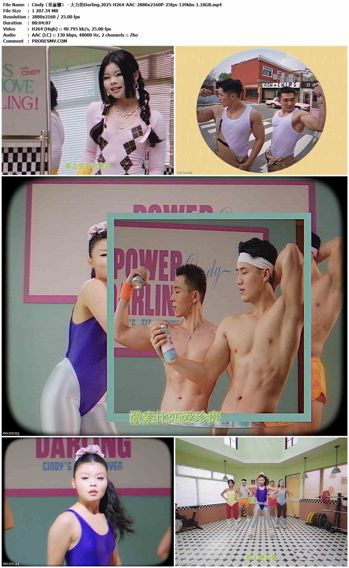 Cindy（范丽娜） - 大力的Darling.2025-H264-AAC-2880x2160P-25fps-129kbs-1.18GB官方MV_高清MV
